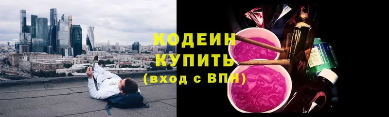 Кодеин напиток Lean (лин)  Семикаракорск 