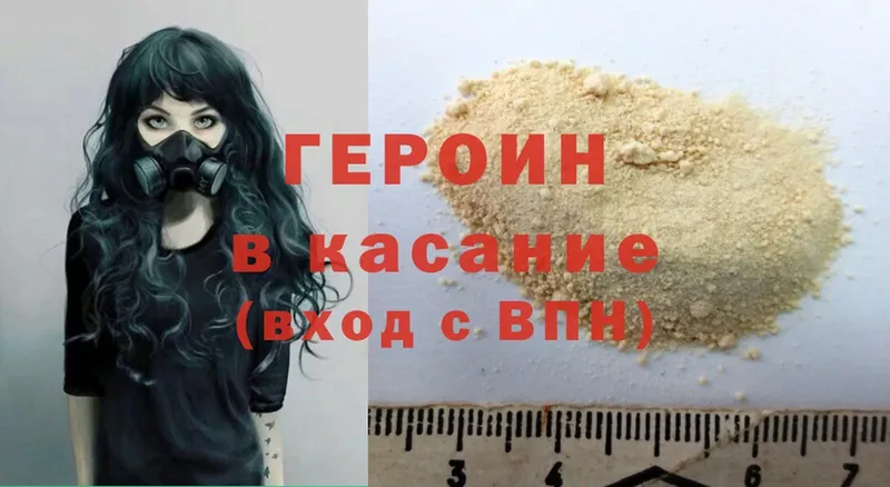 kraken   Семикаракорск  ГЕРОИН Heroin  купить  