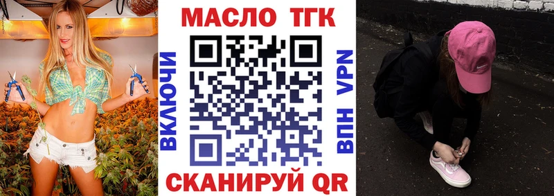 hydra маркетплейс  Семикаракорск  Дистиллят ТГК концентрат 
